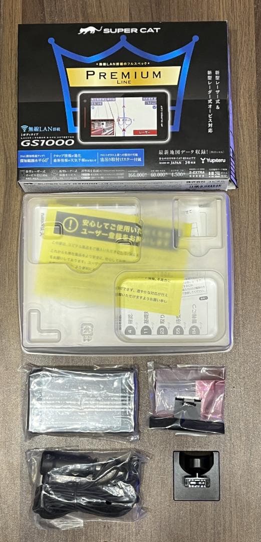 ま*う様 ユピテル　レーダー探知機　GS1000