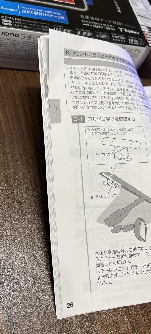 ま*う様 ユピテル　レーダー探知機　GS1000