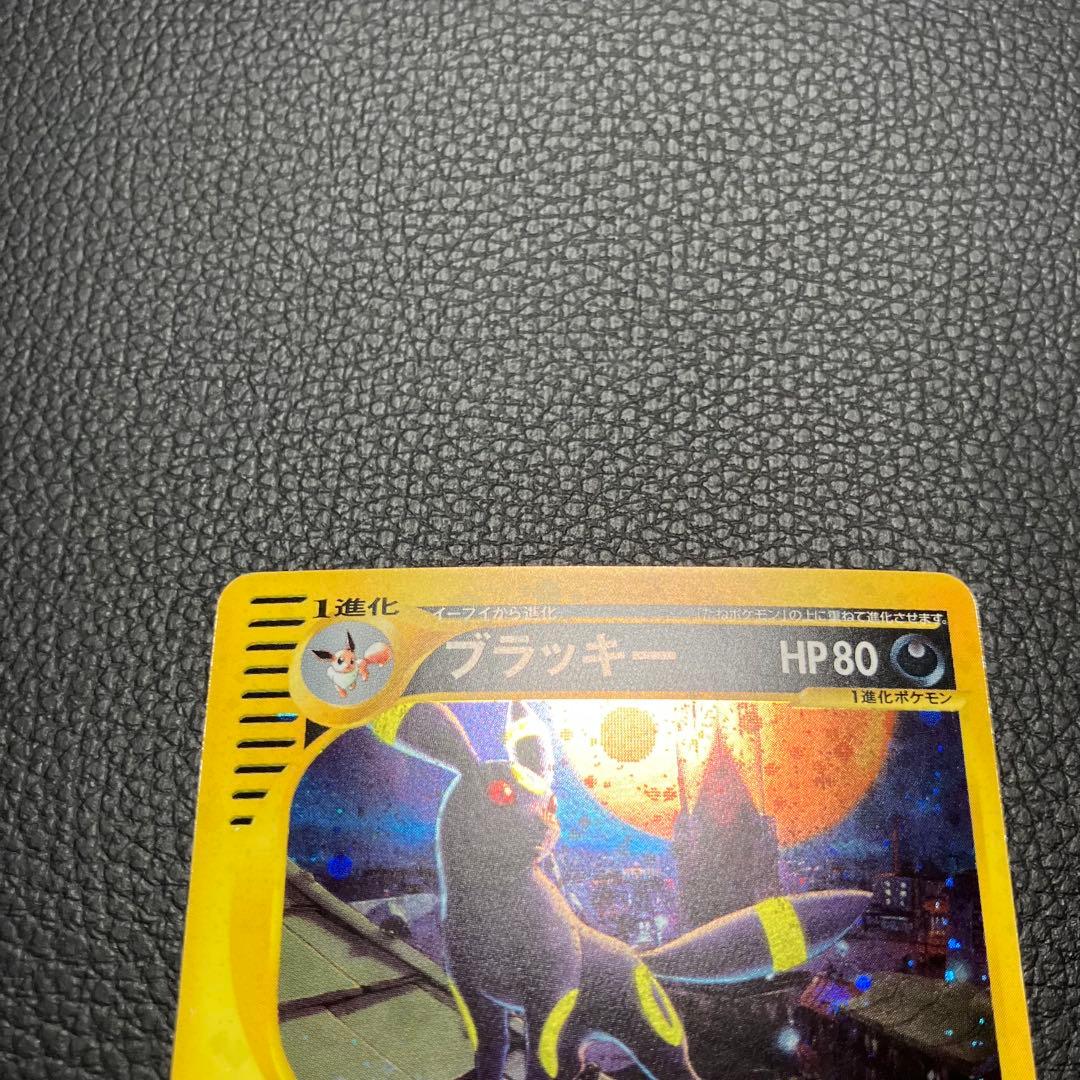 ブラッキー　eカード　068/092 ポケモンカード