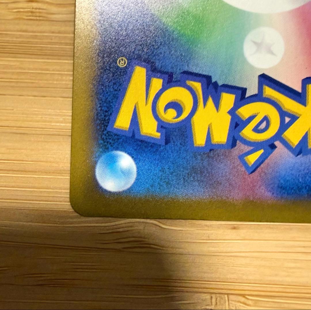 ポケモンカード　MEGAドリームex SAR メガカイリューex