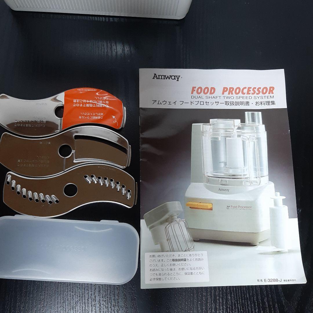 8日まで　容器2つ　アムウェイ　フードプロセッサー　説明書パーツ付フルセット+