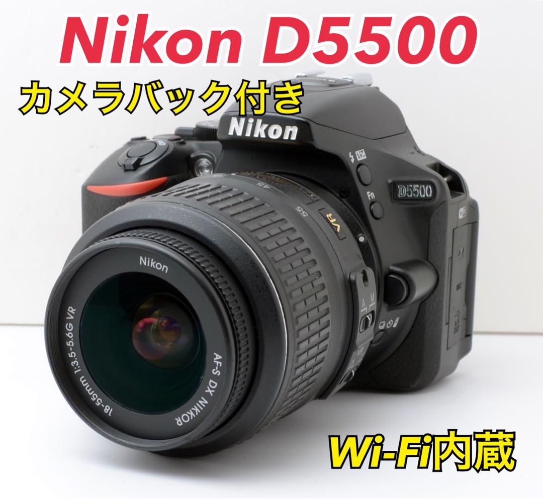 専用！S数少！Nikon D5500★Wi-Fi内蔵★カメラバック★すぐ使える
