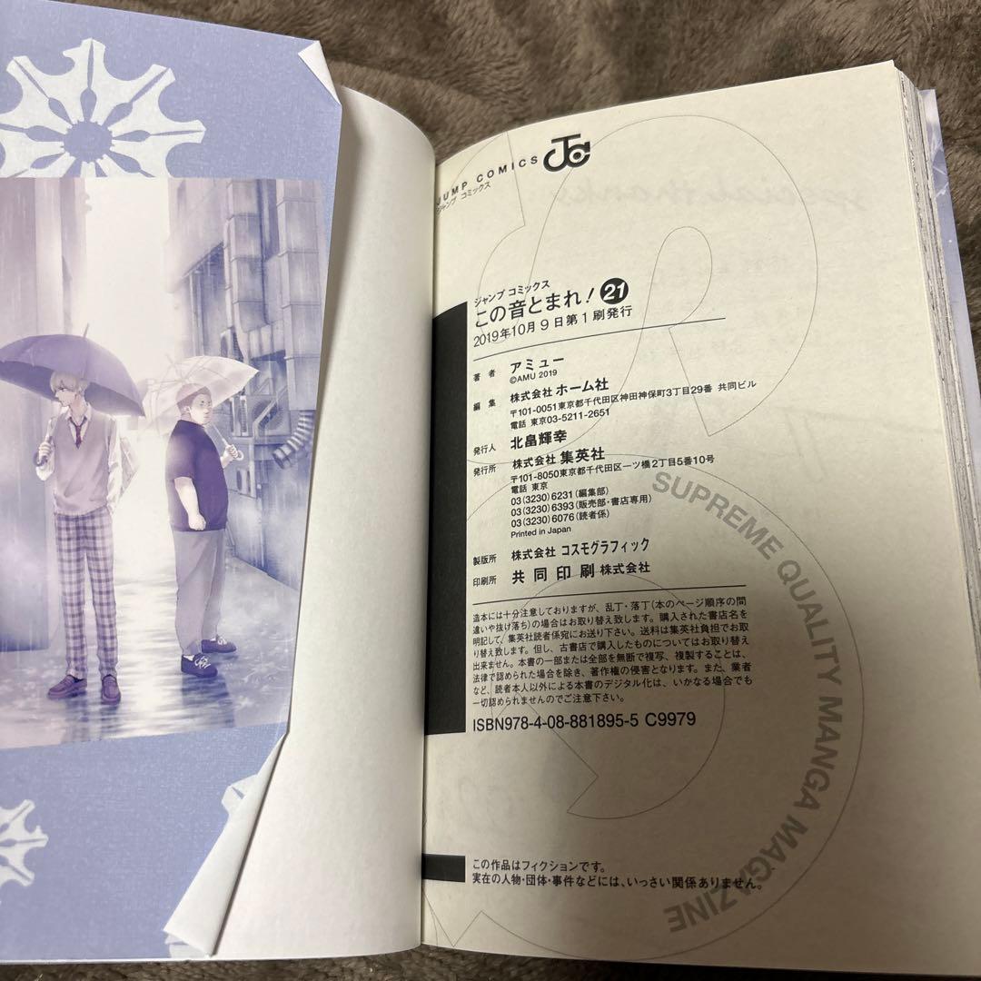 この音とまれ！ 全巻 1-33巻 アミュー 初版本多数 アニメ化