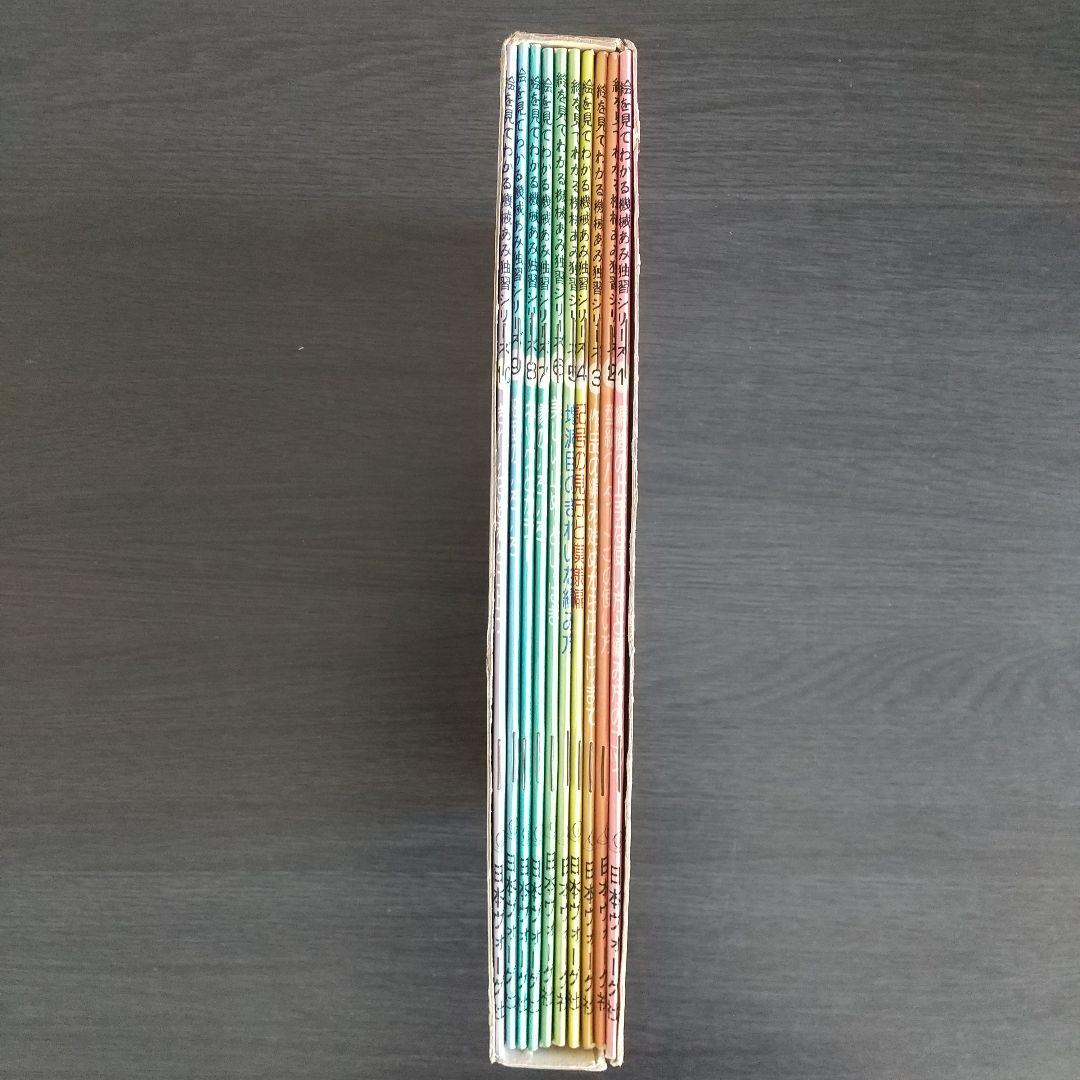 日本ヴォーグ社 絵を見てわかる　機械あみ上達101のポイント 全10冊