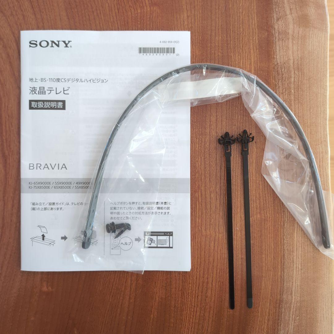 【ジャンク！】SONY 液晶テレビ 本体 金属製スタンド付き