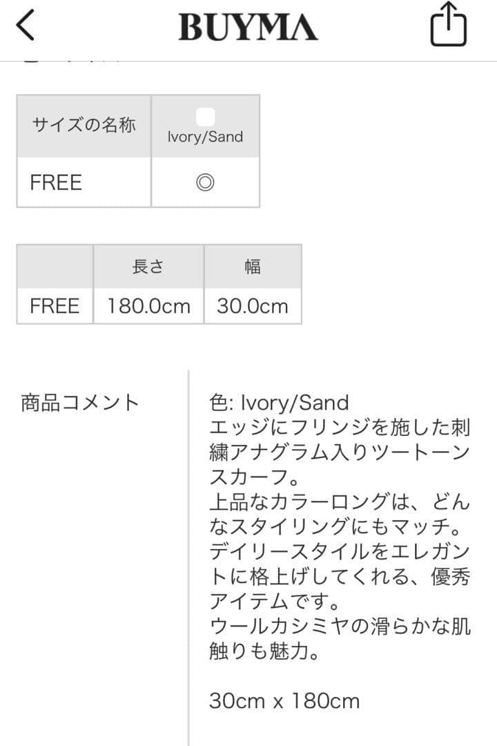 LOEWE バイカラースカーフ　マフラー