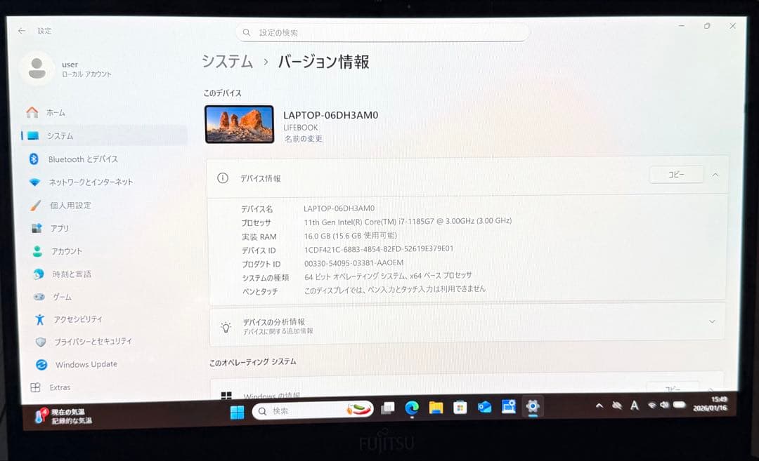 超軽量 LIFEBOOK U9311/F 16GB/256GB Core i7