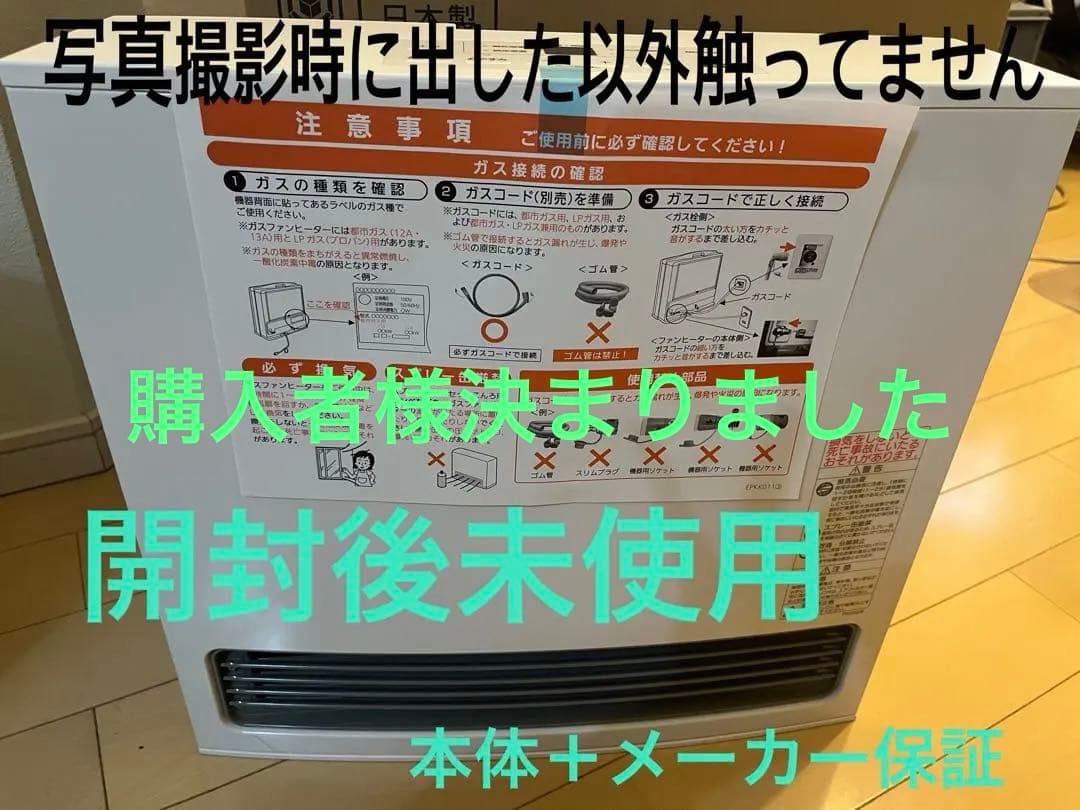 【未使用】NORITZ ガスファンヒーター GFH-4007S-W5