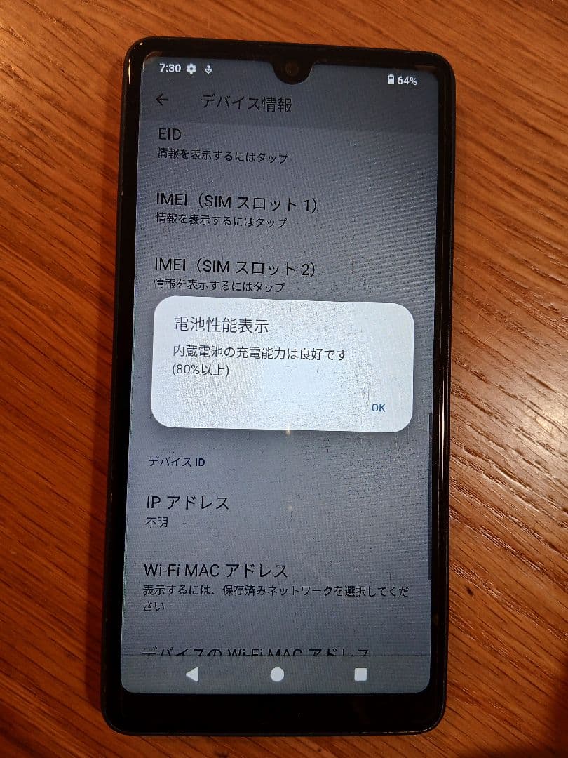 最終値下げSony Xperia Ace III ネイビー 本体