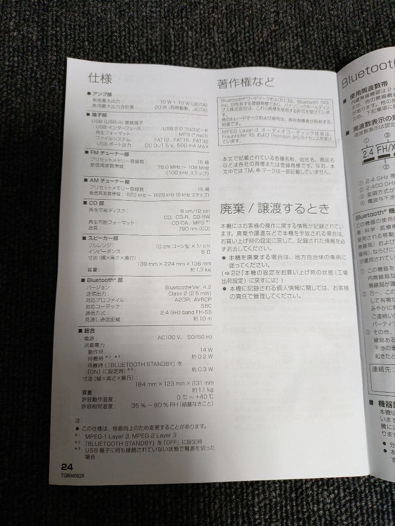 9☆ 新品 パナソニック CDステレオシステム SC-PM270-S