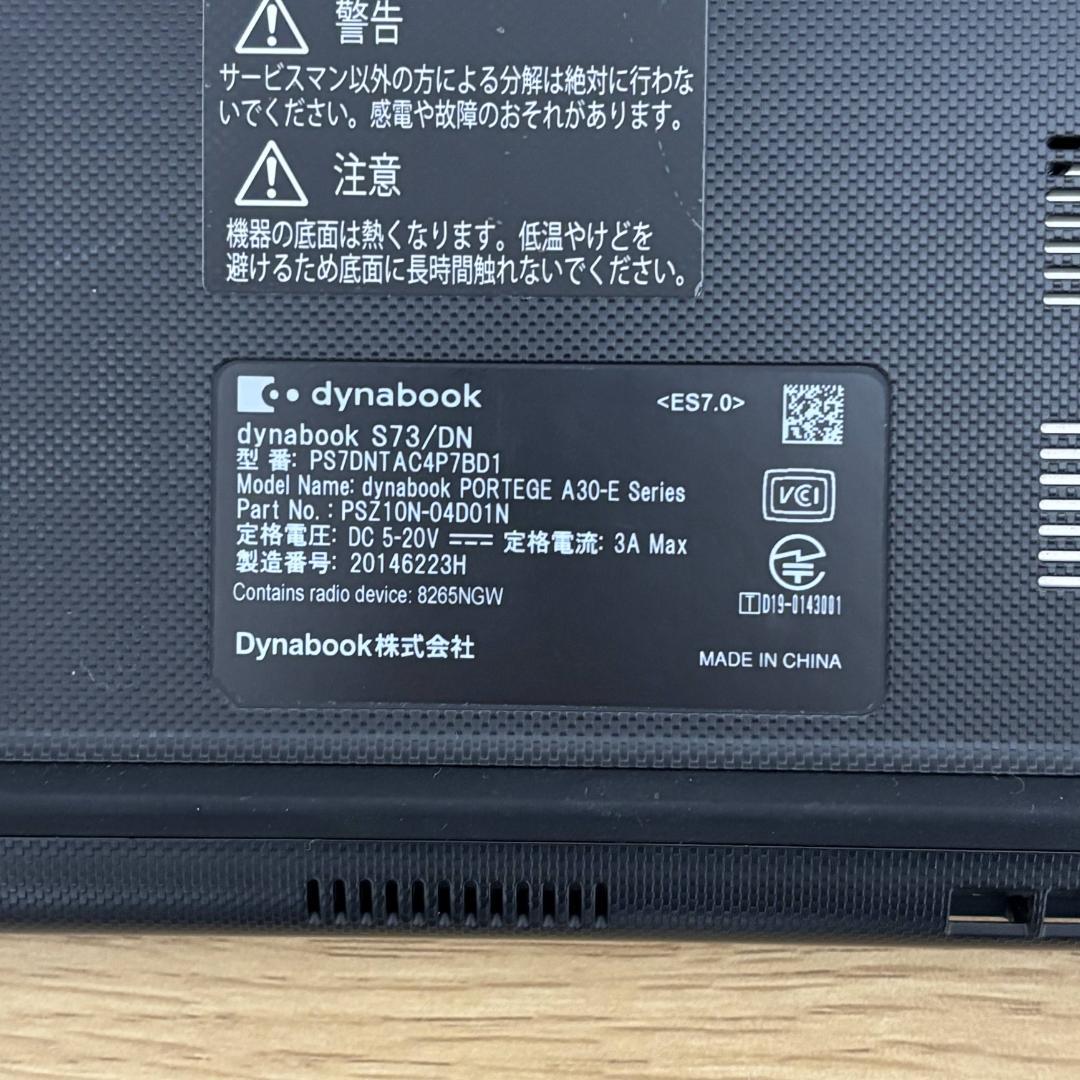 Windowsノート本体 dynabook S73/DN i5-8250U 8GB/256GB FHD