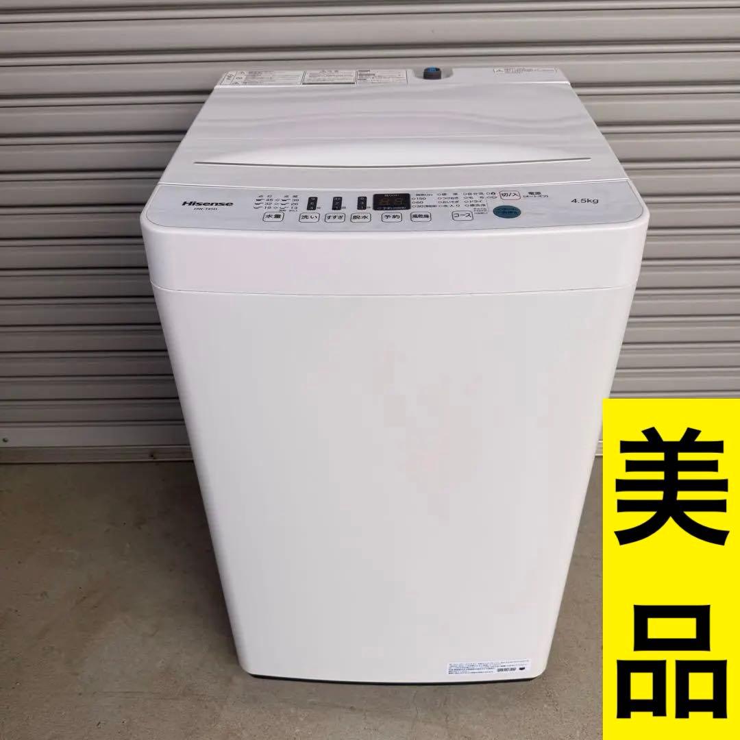 ● 美品 洗濯機 ハイセンス HW-T45D 4.5kg 2021年製