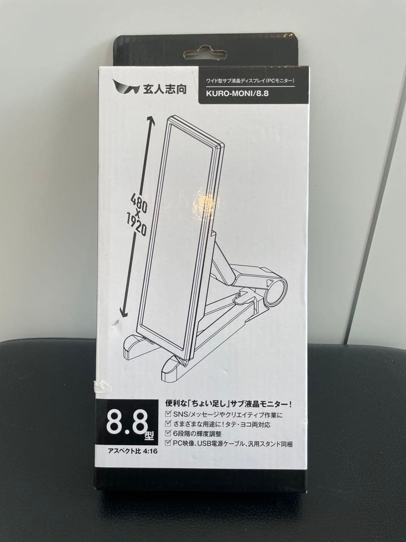 玄人志向　KURO-MONI/8.8　ワイド型サブ液晶ディスプレイ 未使用品