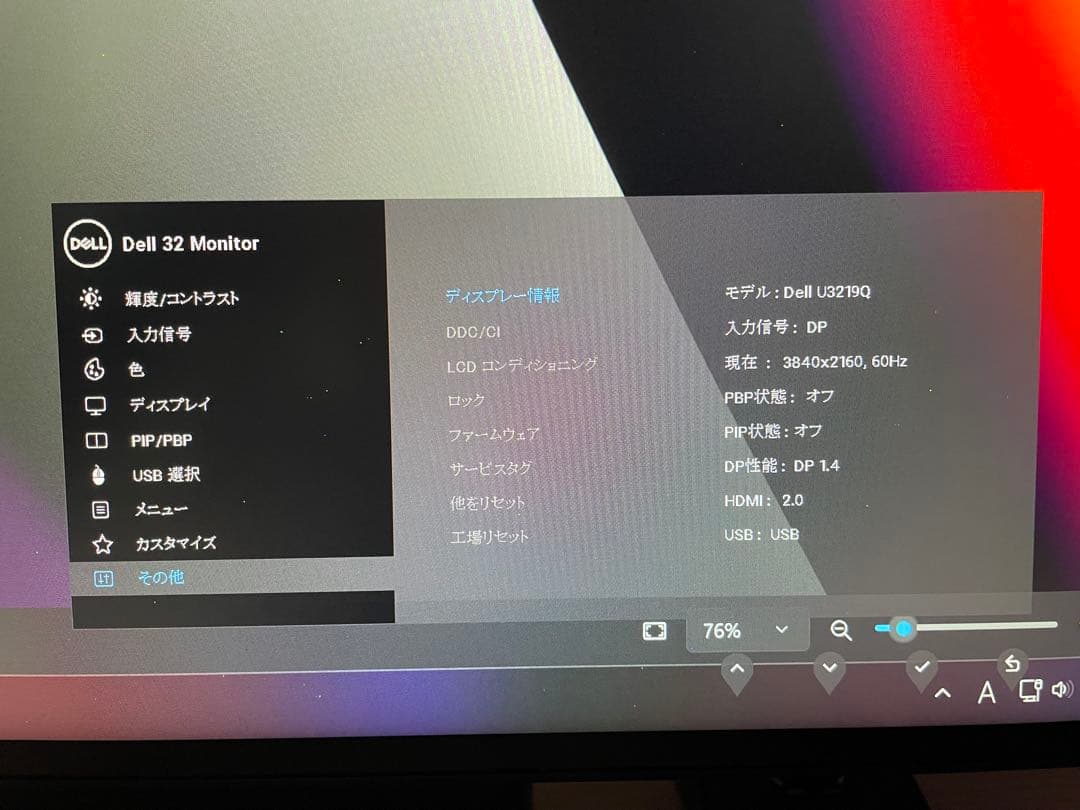 ジャンク Dell U3219g 4k 31.5 IPSモニター 本体