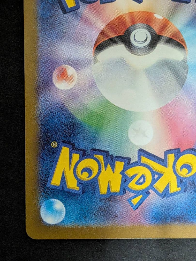 ポケモンカード ゲッコウガex SAR クリムゾンヘイズ 090/066