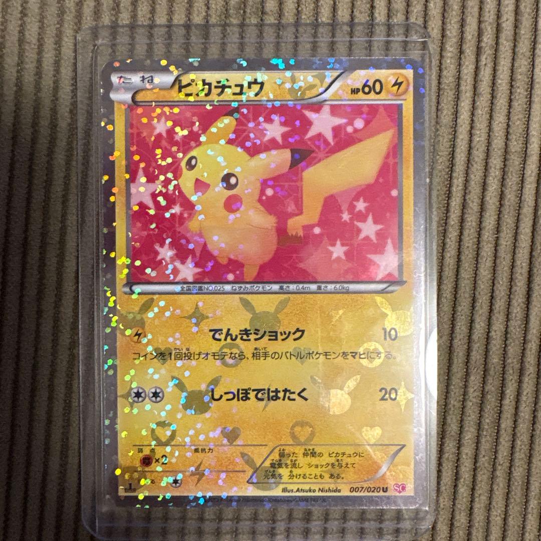 ポケモンカード、ピカチュウ、良品