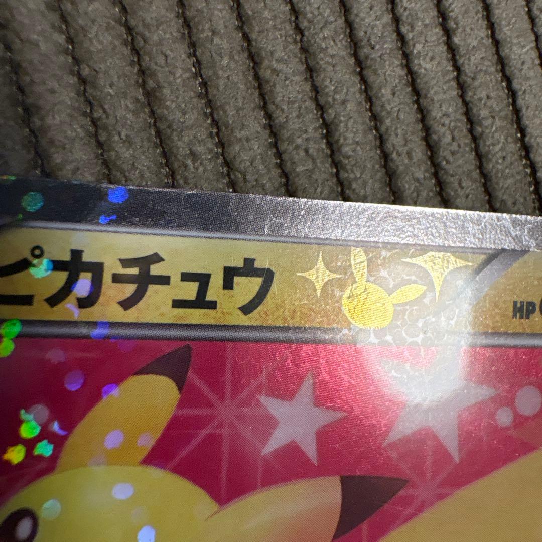ポケモンカード、ピカチュウ、美品