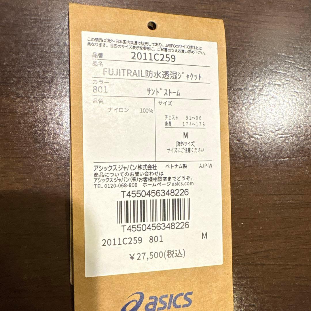 アシックス　FUJITRAIL防水浸透ジャケット　Mサイズ