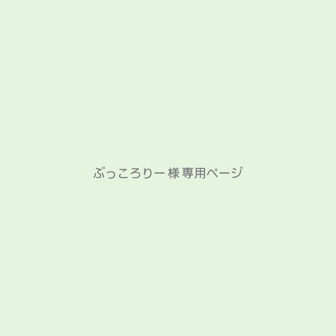 ぶっころりーページ