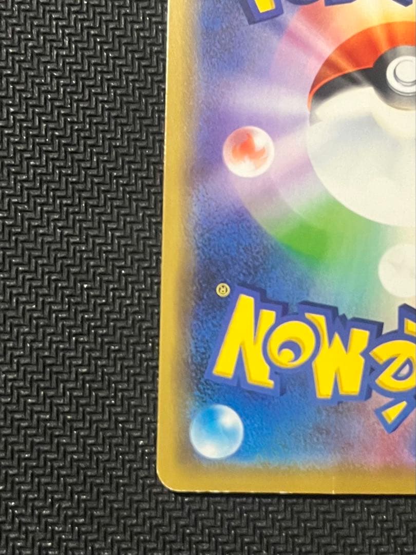 シブヤのピカチュウ：ポケモンセンターシブヤ オープン記念 PROMO