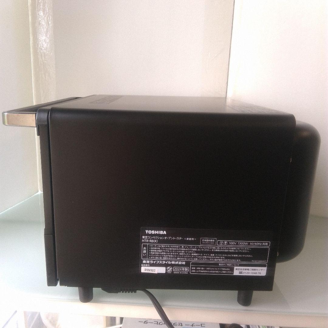 東芝 コンベクションオーブン HTR-R8 2024年製
