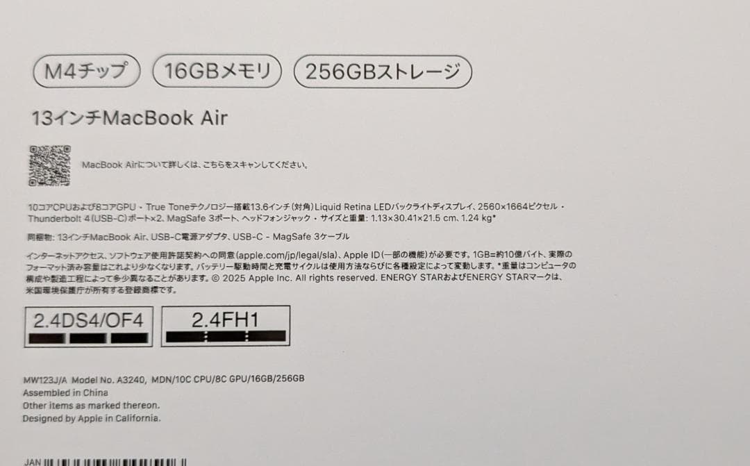 【ジャンク品】MacBookAir M4 (13インチ/16GB/256GB)