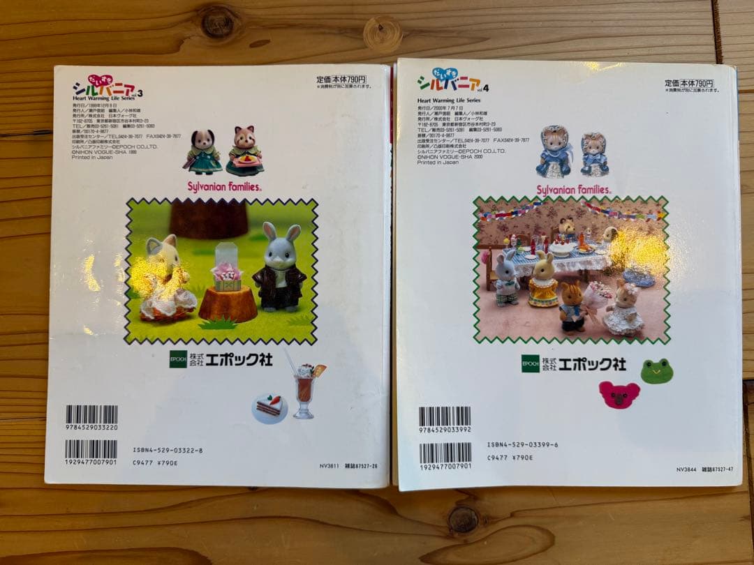 だいすきシルバニア : 見る・作る・みんなで楽しむ　全10冊セット