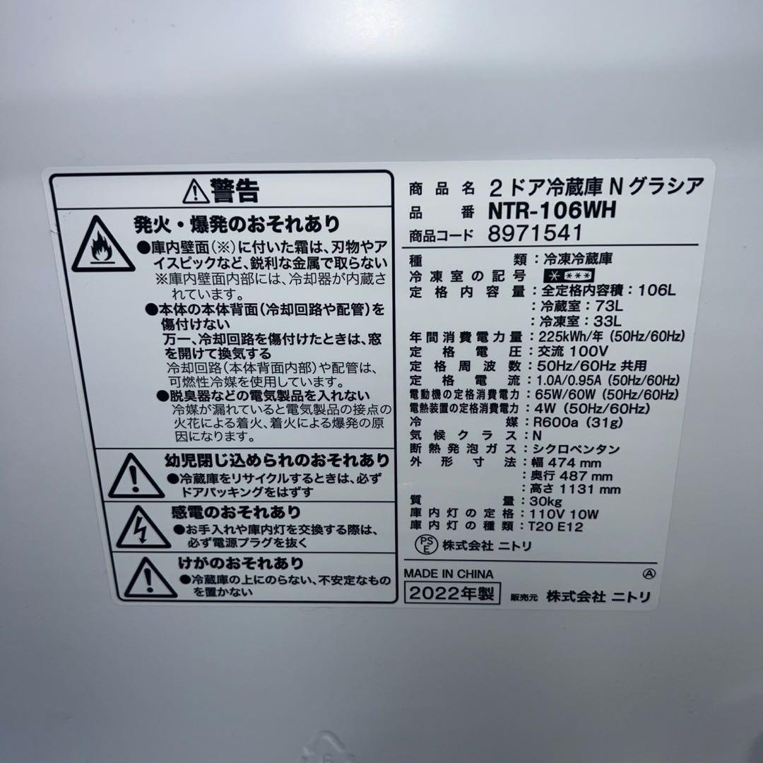 ニトリ 生活家電 4点セット 冷蔵庫 洗濯機 オーブンレンジ 炊飯器 C145