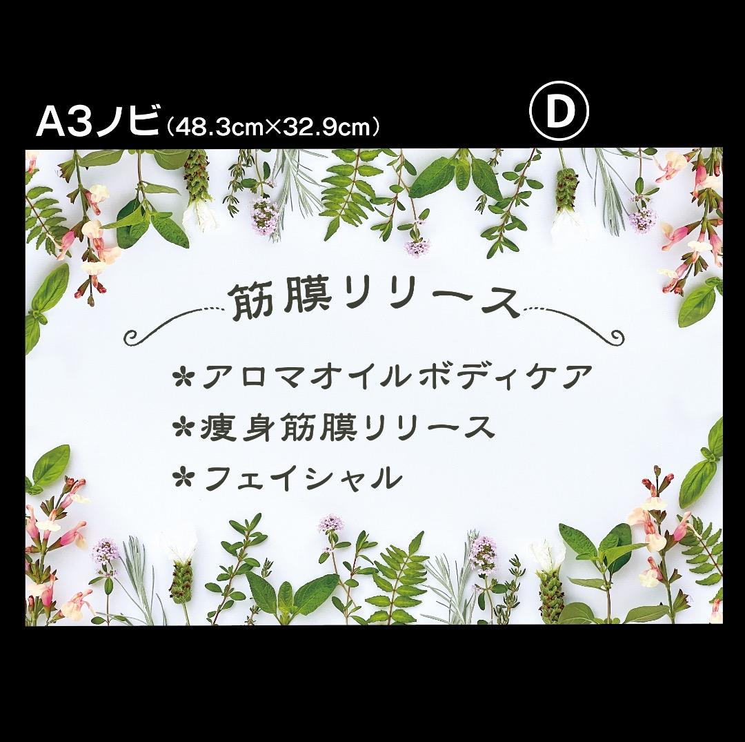 yumi様おまとめ専用✦163+284✦ショップ看板制作✦A3ノビ2枚✦書体変更