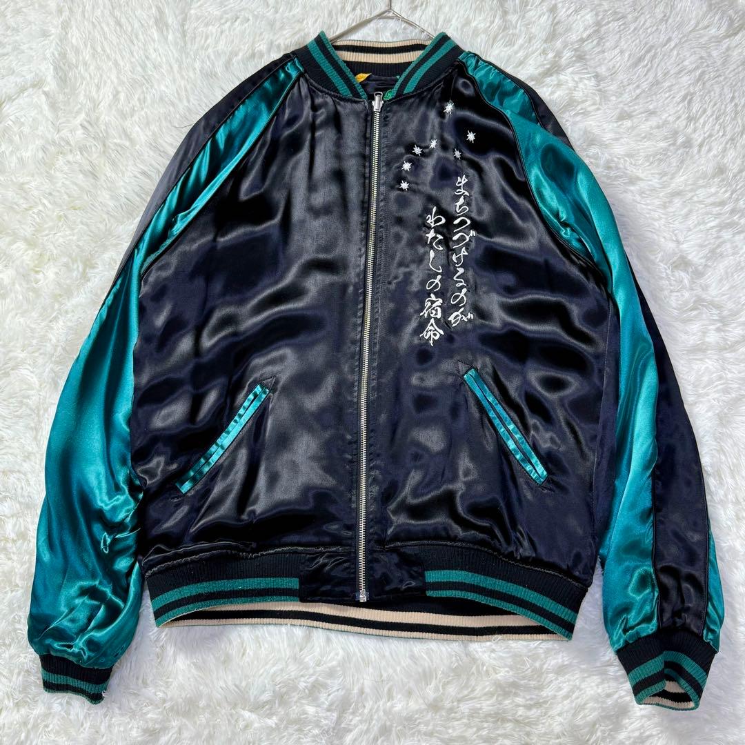 ✨激レア✨35周年記念 北斗の拳 × 絡繰魂 ユリア 美しき愛コラボ スカジャン