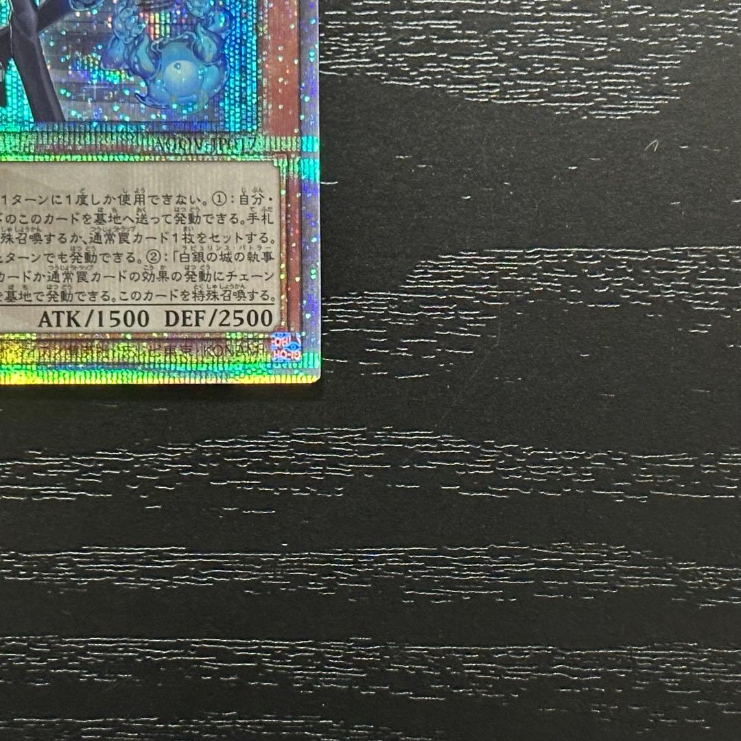 遊戯王 白銀の城の執事アリアス 25th 2枚