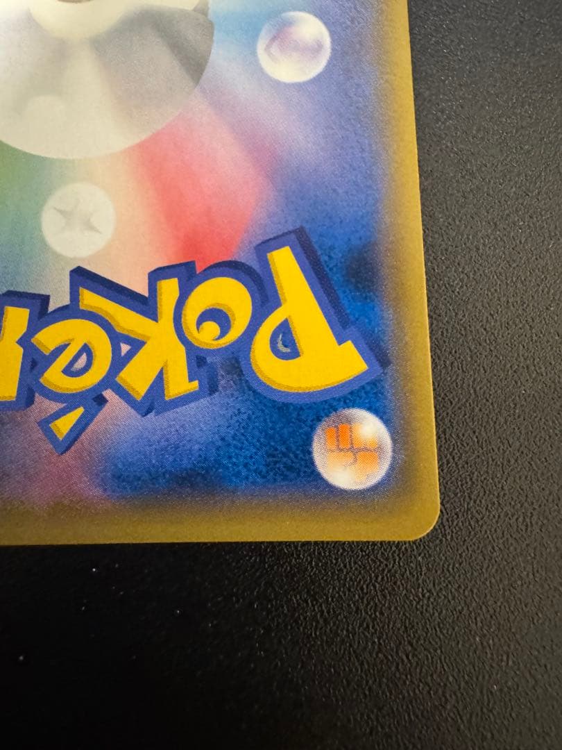 ブルーの探索 SR SM9b フルメタルウォール 061/054