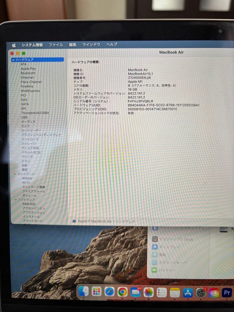 【美品】MacBook Air（M1,2020） 13.3㌅