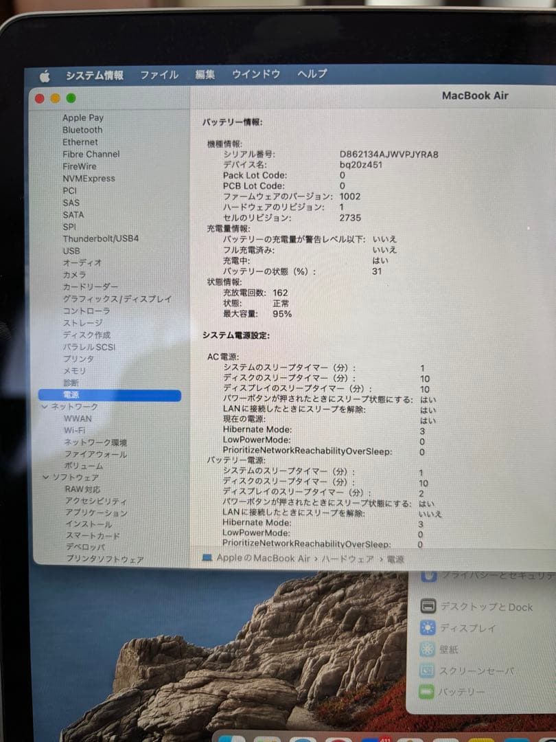 【美品】MacBook Air（M1,2020） 13.3㌅