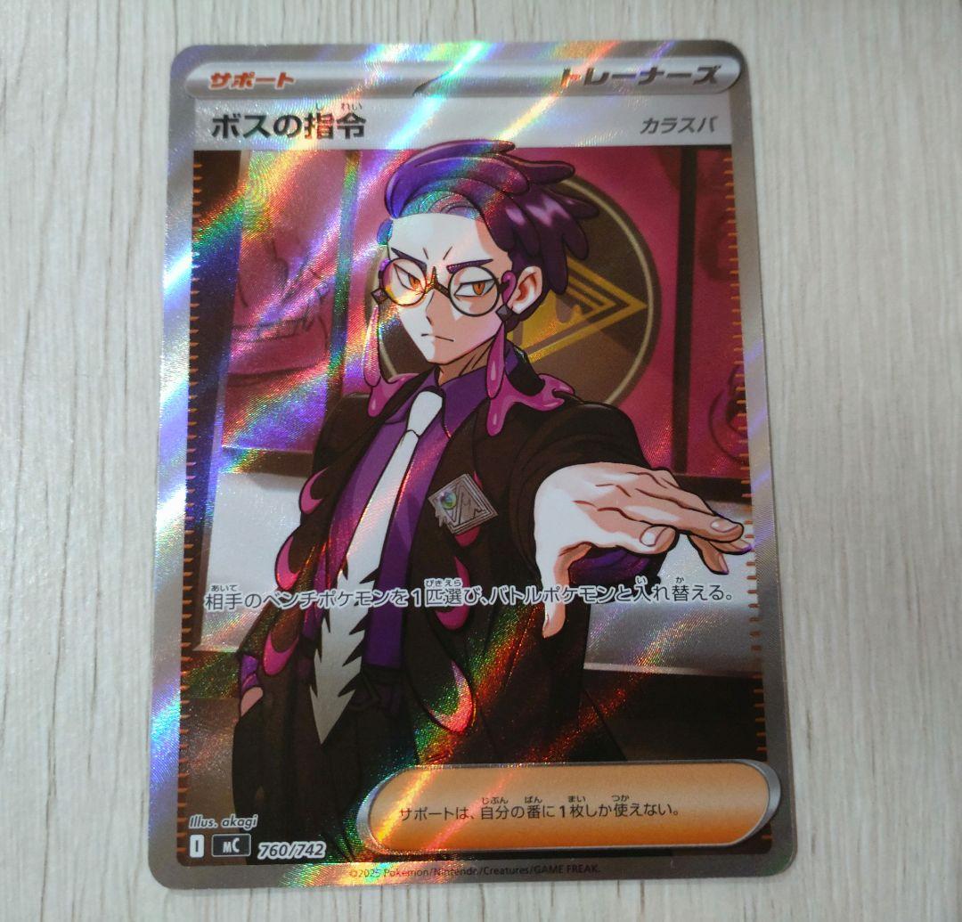 スタートデッキ100バトルコレクション　ボスの指令　sr仕様　最安値　美品