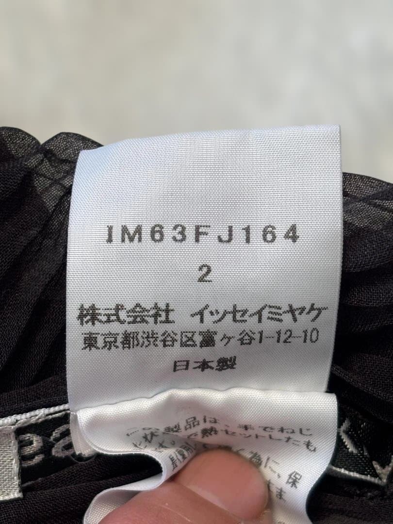 ISSEY MIYAKE ボーダー入り プリーツ ハイネック