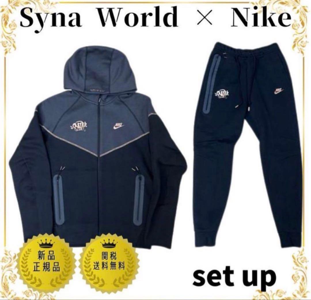 Syna World × Nike セットアップ