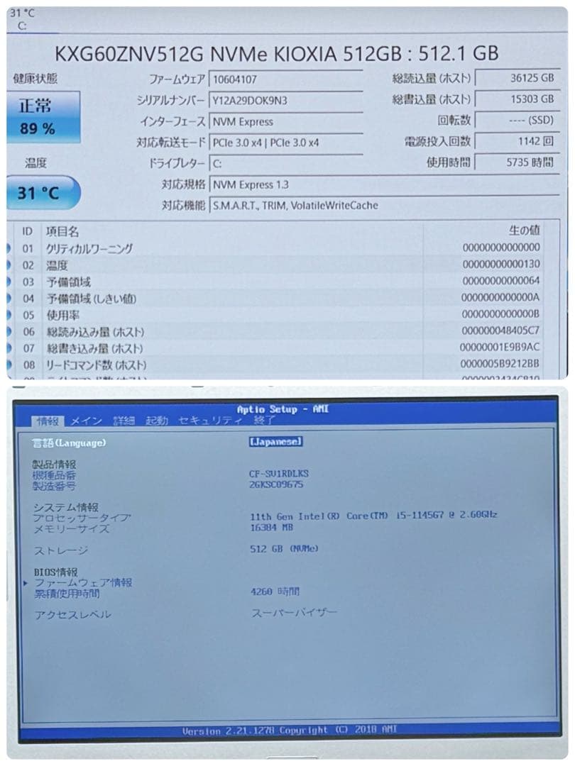 975 良品 512GB レッツノート SV1 16GB office2024