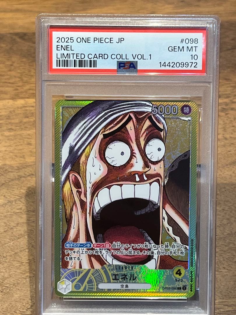 【PSA10 】エネルbase shop リミテッドカードコレクション