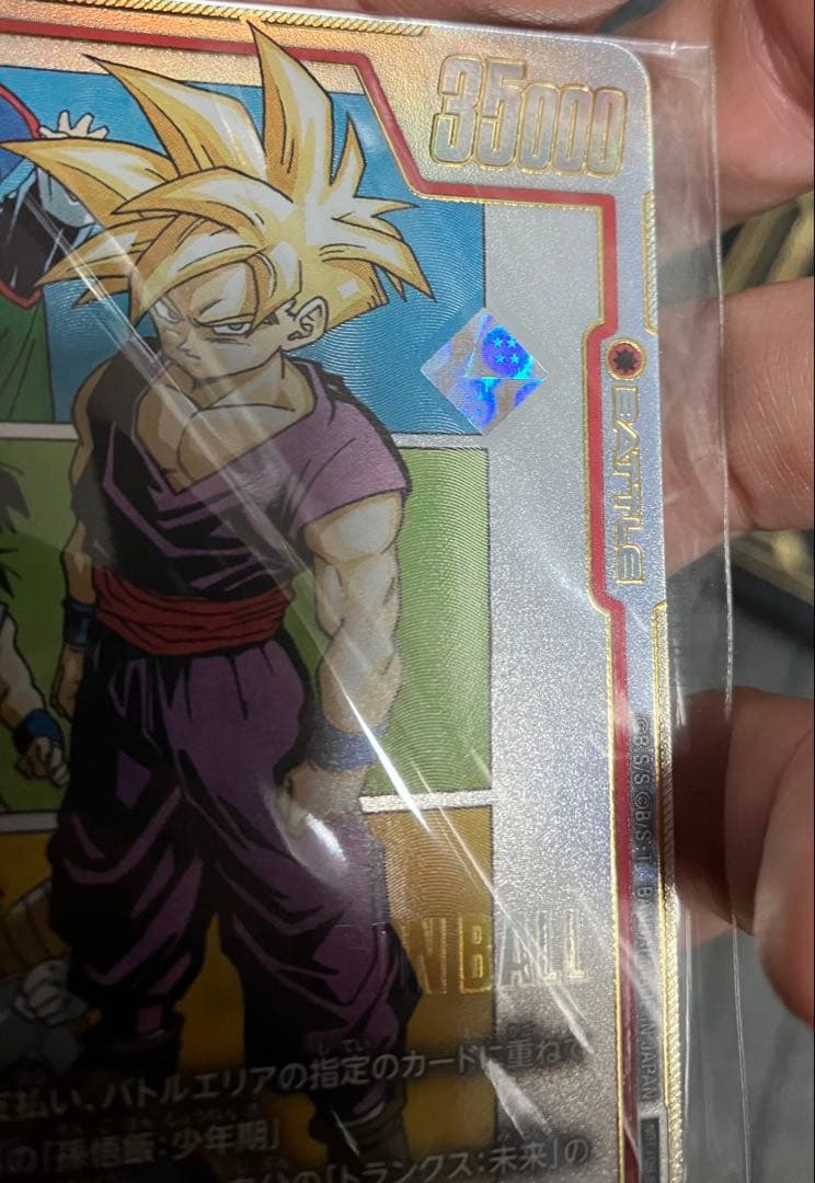 孫悟飯　sb02-007 UC アルティメットバトル景品　アルバト　四星球