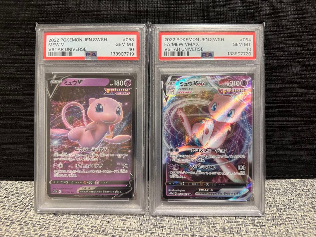 【PSA10 連番】ミュウV ミュウVMAX VSTARユニバース