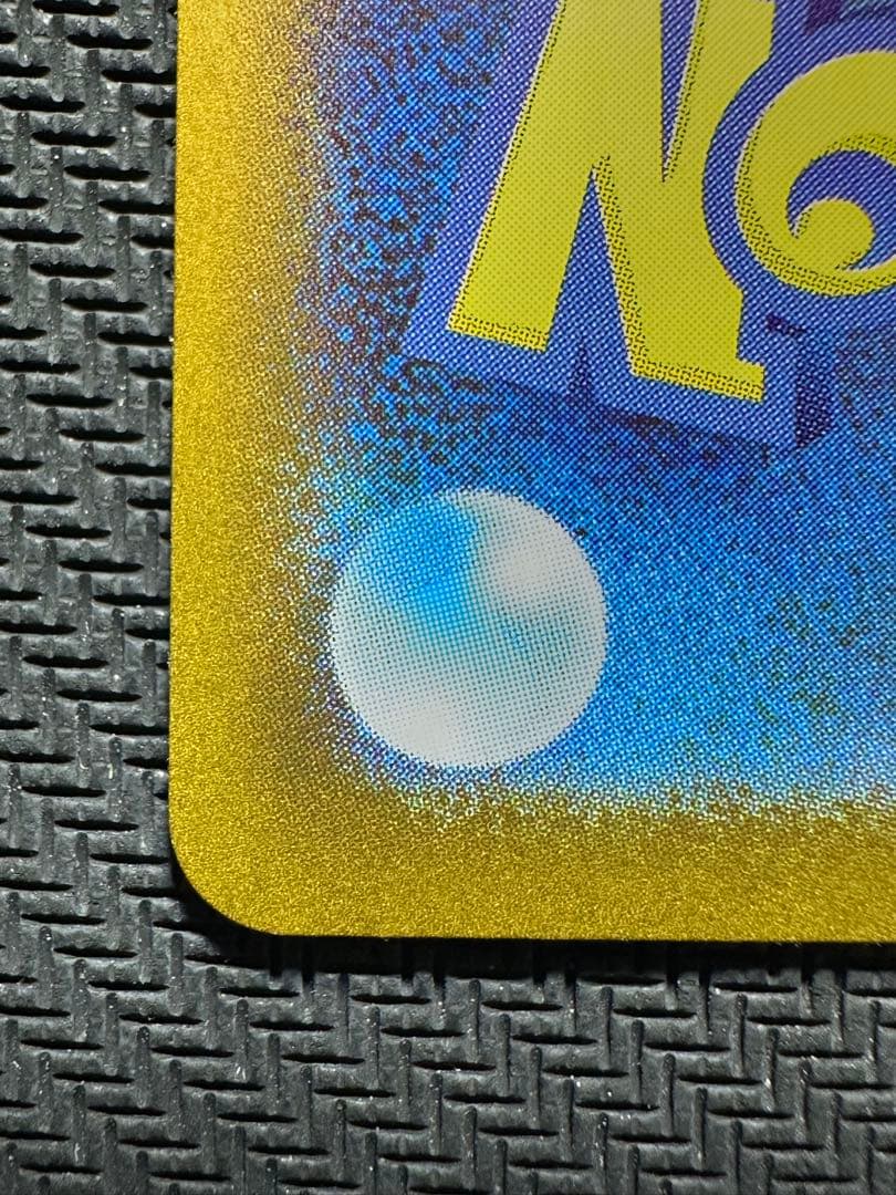 メガリザードン X ex SAR