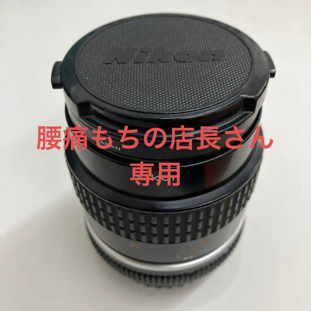 レンズ(単焦点) Nikon Ai-S Micro-NIKKOR 55mm F2.8