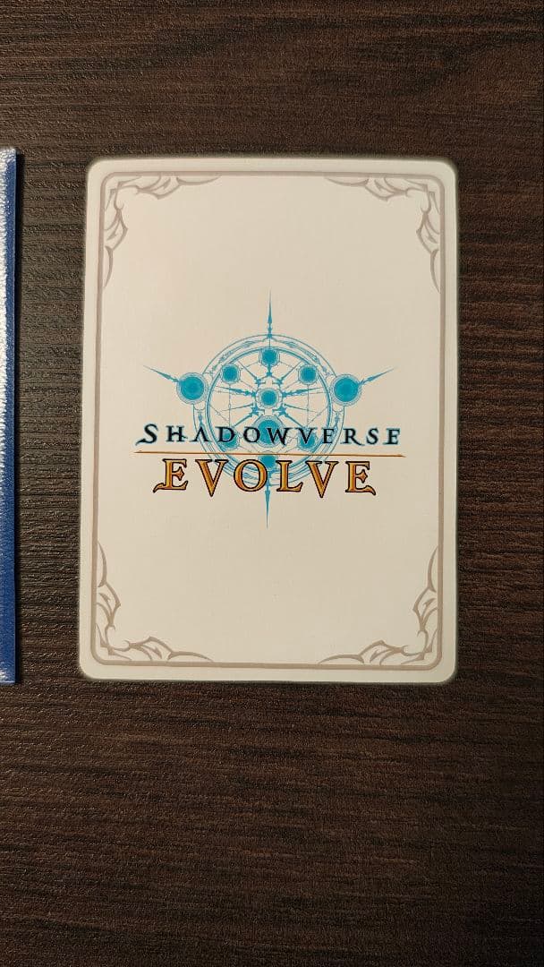 シャドウバース 黒翼覇道・フォルテ