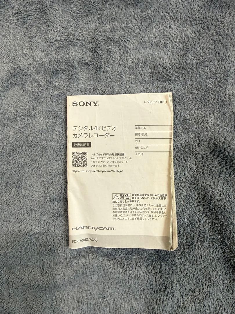 【美品】SONY FDR-AX40 4K 空間光学手ブレ補正 セットSDカード付