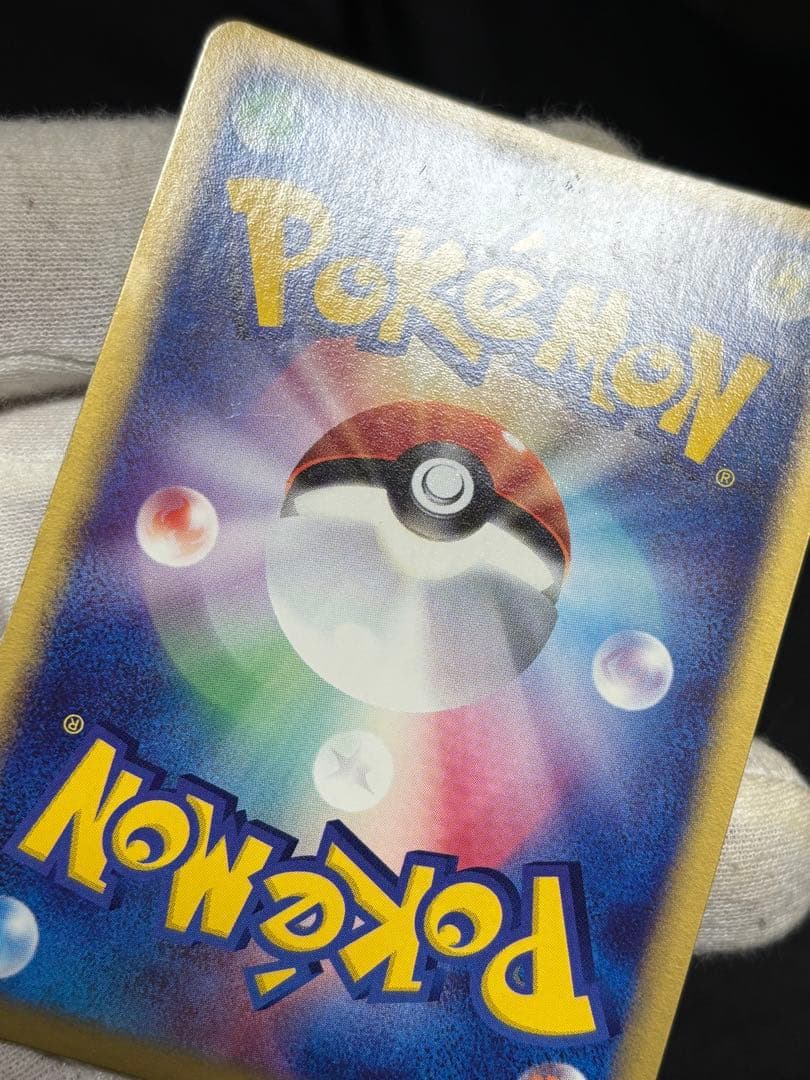 ポケモンカード レックウザex 天空の覇者 047/054