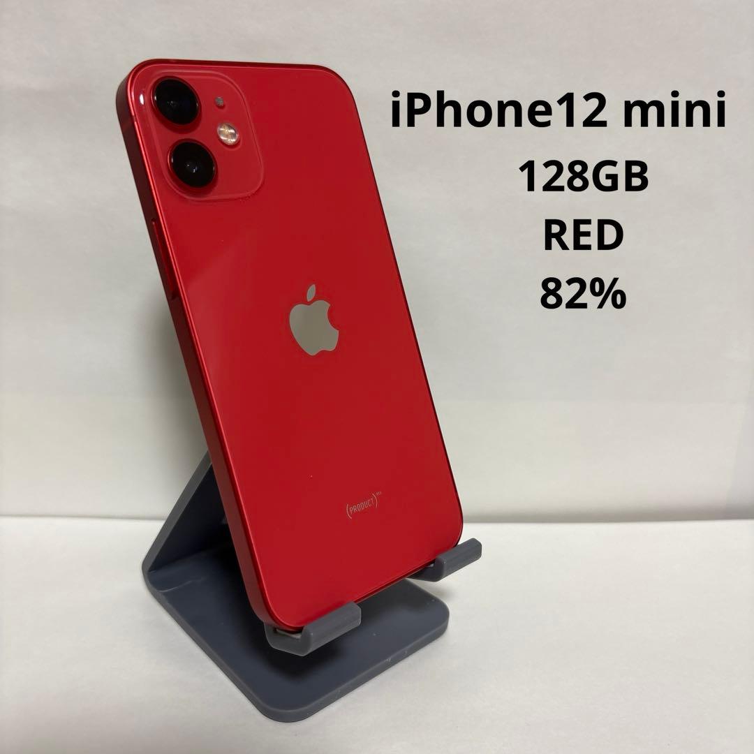 Apple iPhone12mini 128GB レッド　本体のみ　SIMフリー