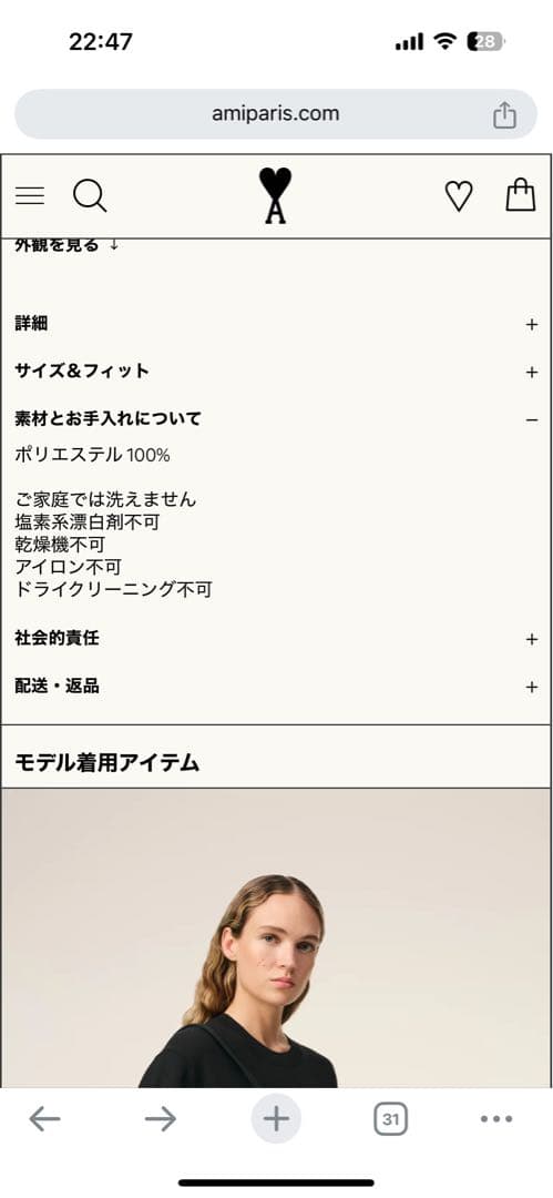 【美品】ami parisメッセンジャーバッグ