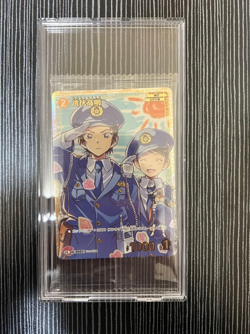 コナンカード 諸伏高明 チャレンジ戦 プロモ