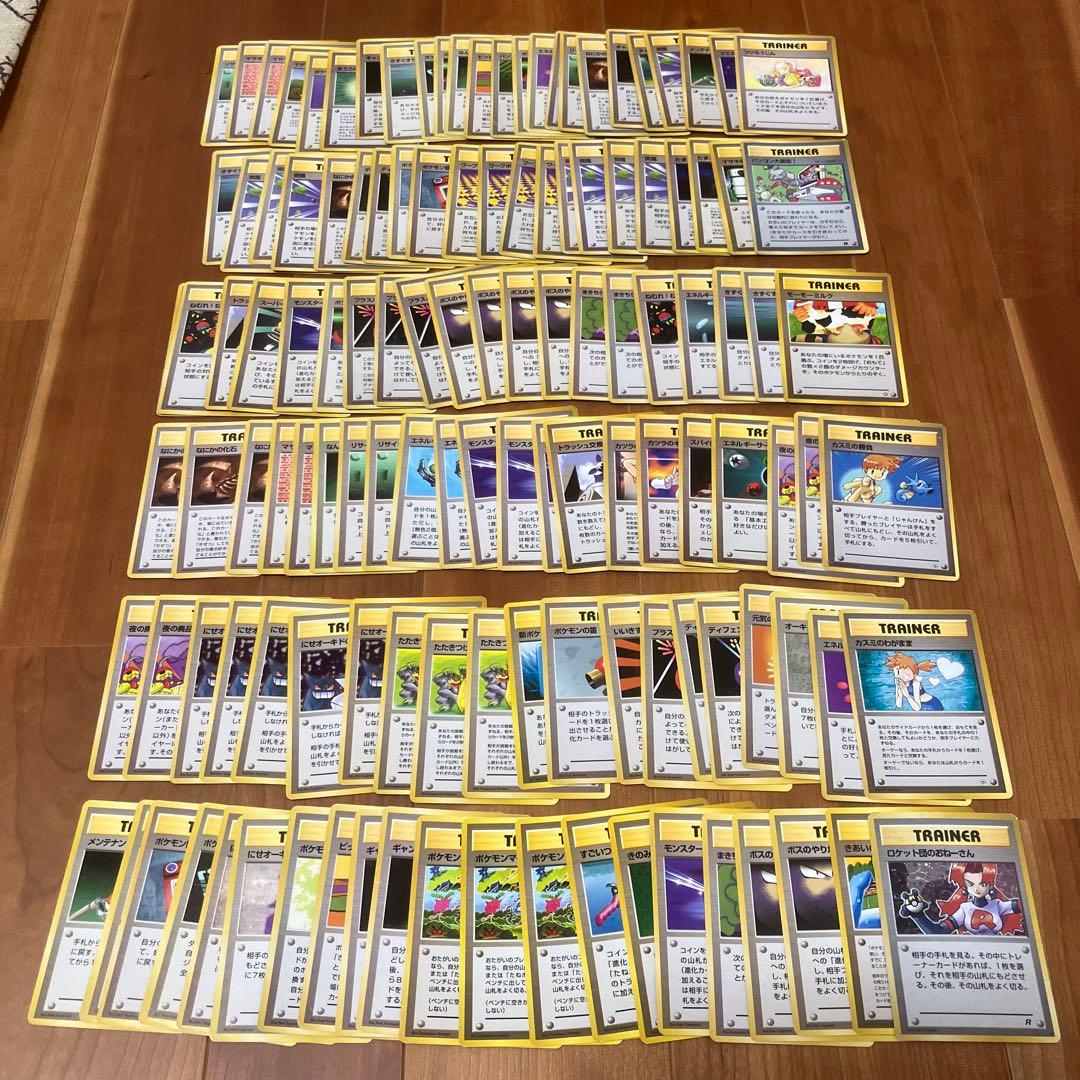 旧裏　ポケモンカード トレーナーカード 120枚以上
